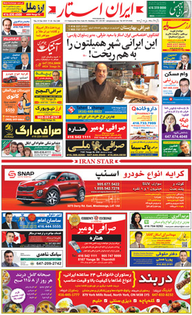 اخبار-1266-شماره-روزنامه-مجله-ایرانیان-کانادا-تورنتو-ایران-استار