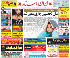 اخبار-1282-شماره-روزنامه-مجله-ایرانیان-کانادا-ایران-استار