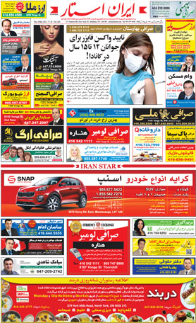 اخبار-1284-شماره-روزنامه-مجله-ایرانیان-کانادا-تورنتو-ایران-استار