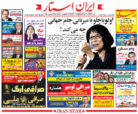 اخبار-1330-شماره-روزنامه-مجله-ایرانیان-کانادا-تورنتو-ایران-استار