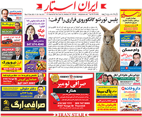اخبار-1353-شماره-روزنامه-مجله-ایرانیان-کانادا-تورنتو-ایران-استار