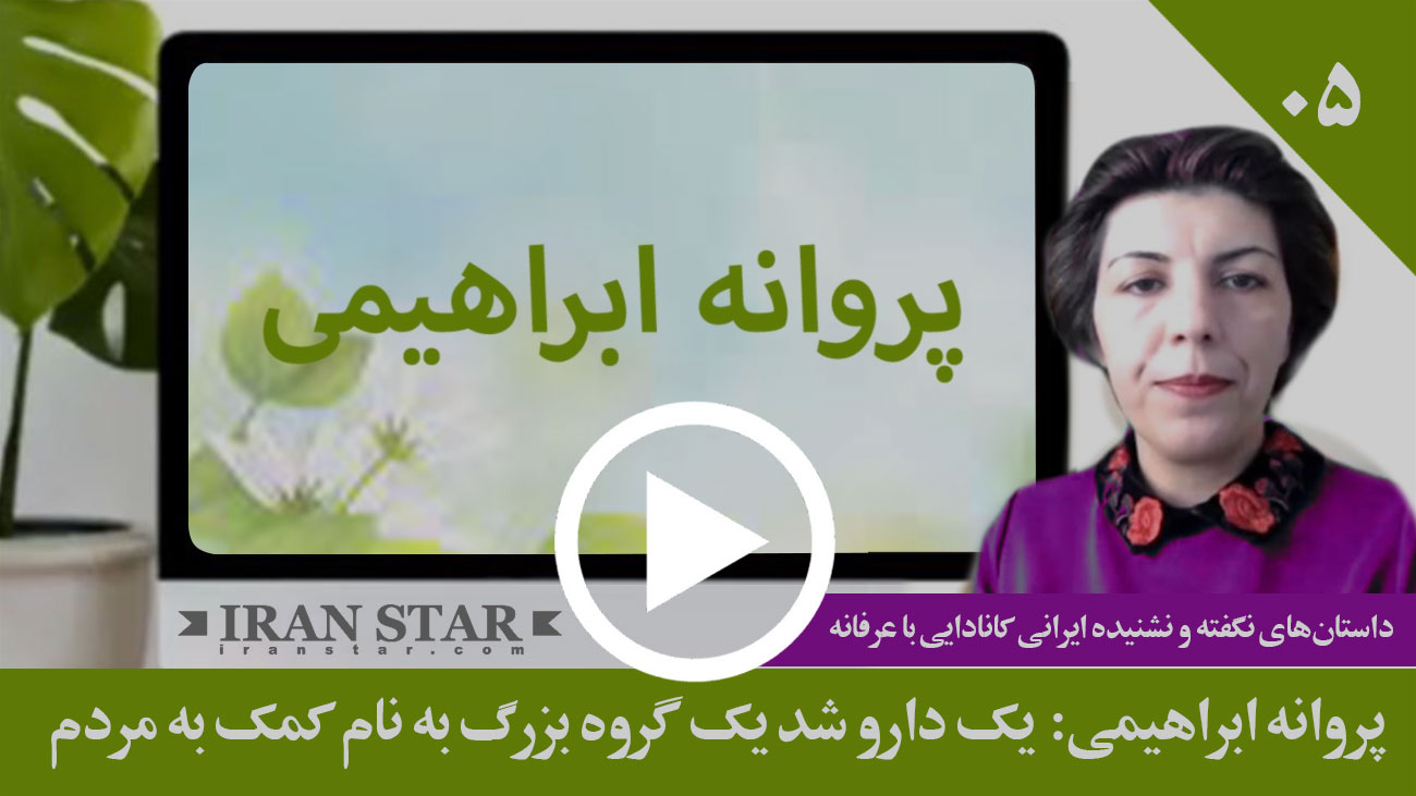 یک دارو یکدفعه‌ای شد یک گروه بزرگ به نام کمک به مردم