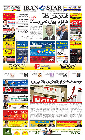 iranstar-issue-1146