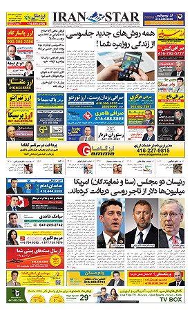 iranstar-issue-1148