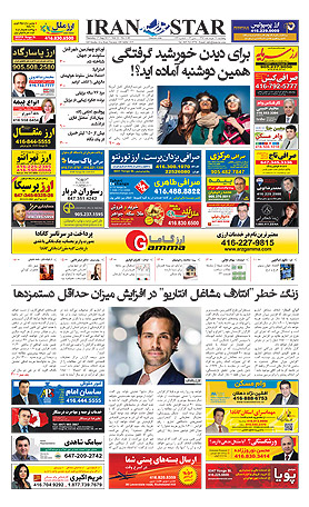 iranstar-issue-1149