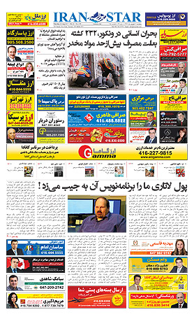 iranstar-issue-1150