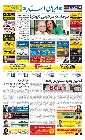 iranstar-issue-1151