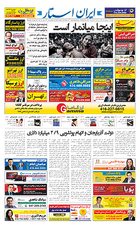 iranstar-issue-1152