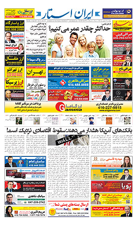 iranstar-issue-1153