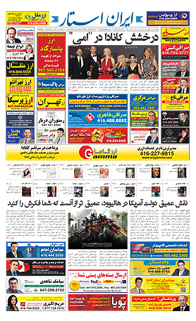 iranstar-issue-1154