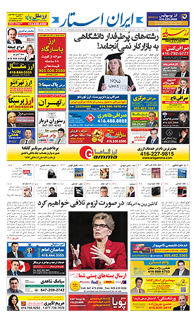 iranstar-issue-1155