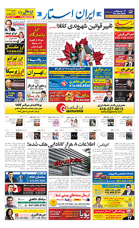 iranstar-issue-1156