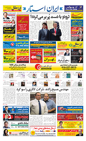 iranstar-issue-1157