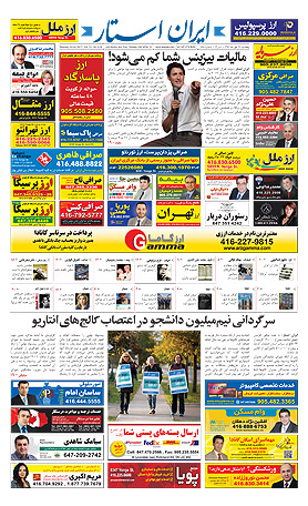 iranstar-issue-1158