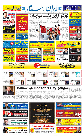 iranstar-issue-1159