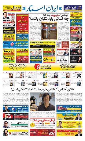 iranstar-issue-1160