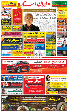 Iran Star Issue 1218