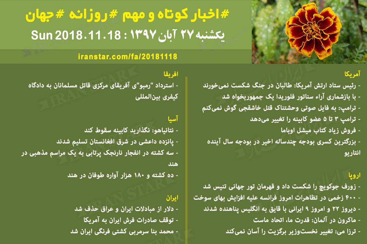 Iranian Canadian News 2018-11-18 Iranian Canadian News 2018-11-18