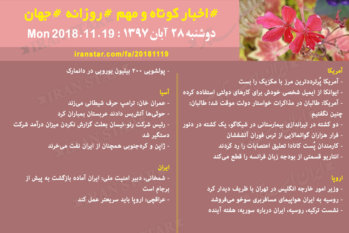 Iranian Canadian News 2018-11-19