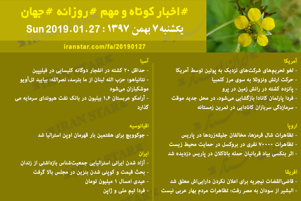 Iranian-Canadian-World-Daily-News-2019-01-27