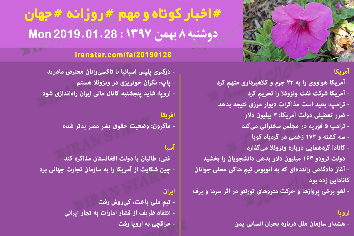 Iranian Canadian World Daily News 2019-01-28