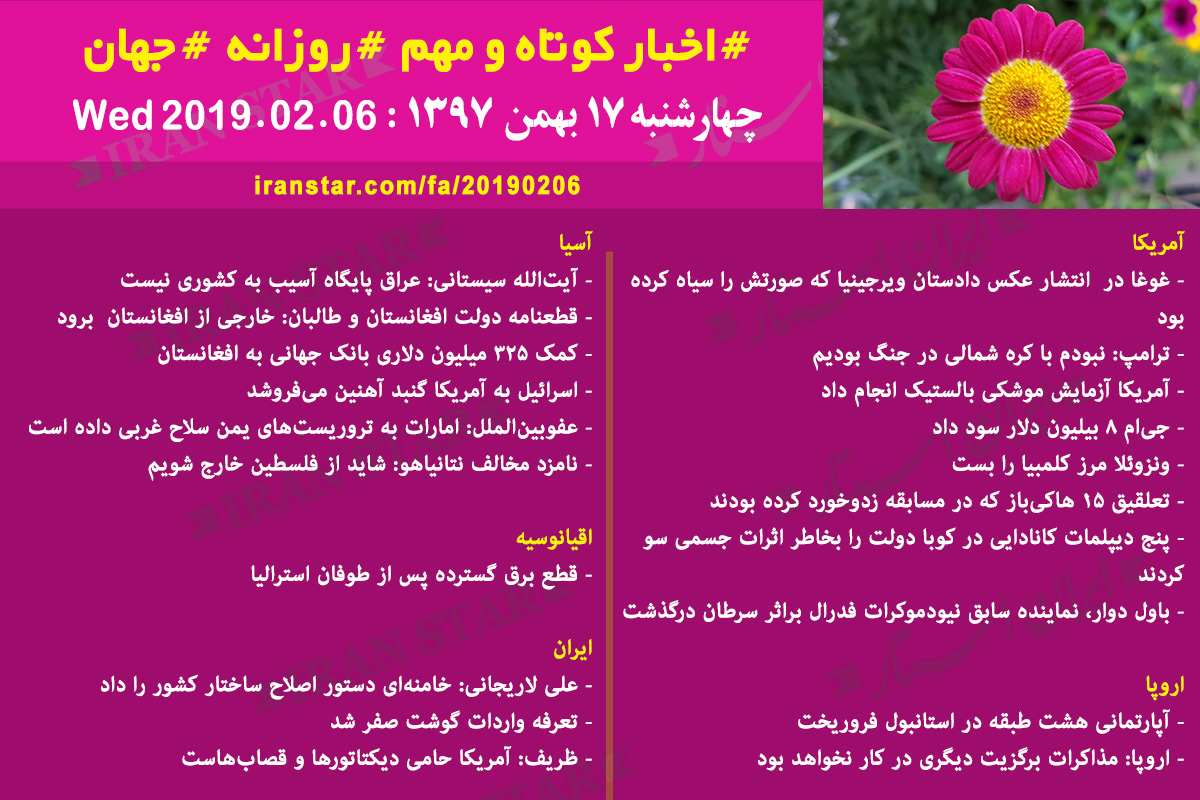 Iranian Canadian World Daily News 2019-02-06 Iranian Canadian World Daily News 2019-02-06