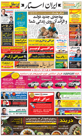 Best Iranian Canadian Magazine Newspaper - issue 1234