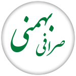 Exchange-Sarafi-Bahmani