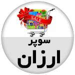 Super-Market-Arzon
