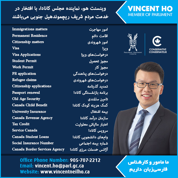 Vincent Ho, M.P. Richmond hill, Canada