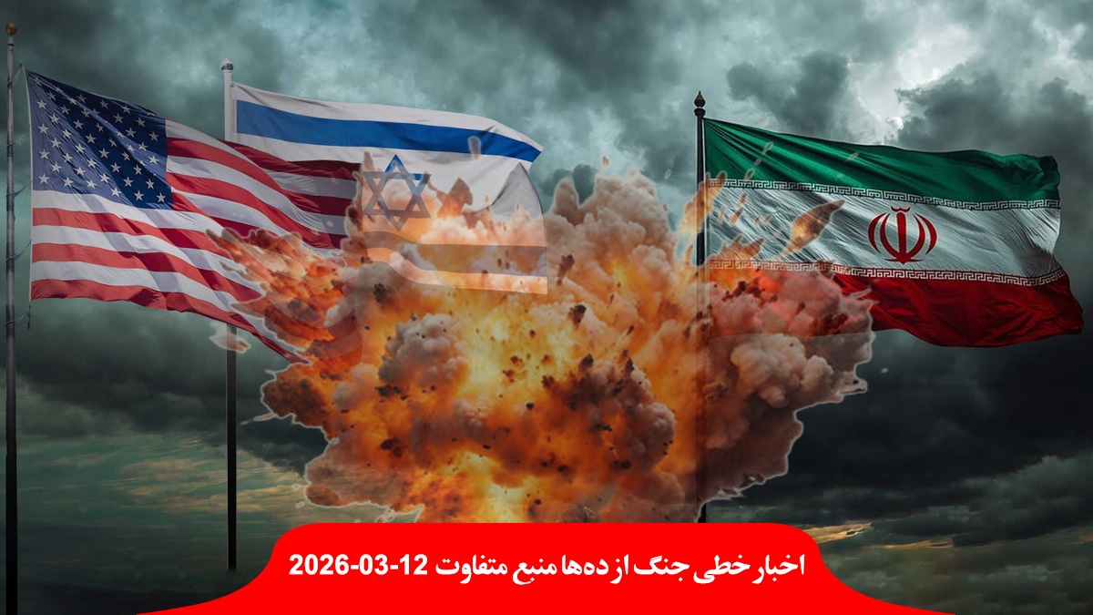 war-US-Israel-Iran-Day-13-اخبار-حمله-جنگ-اسرائیل-آمریکا-ایران-روز