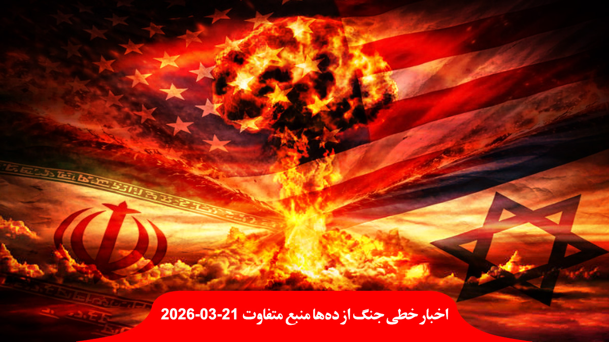 war-US-Israel-Iran-Day-22-اخبار-حمله-جنگ-اسرائیل-آمریکا-ایران-روز