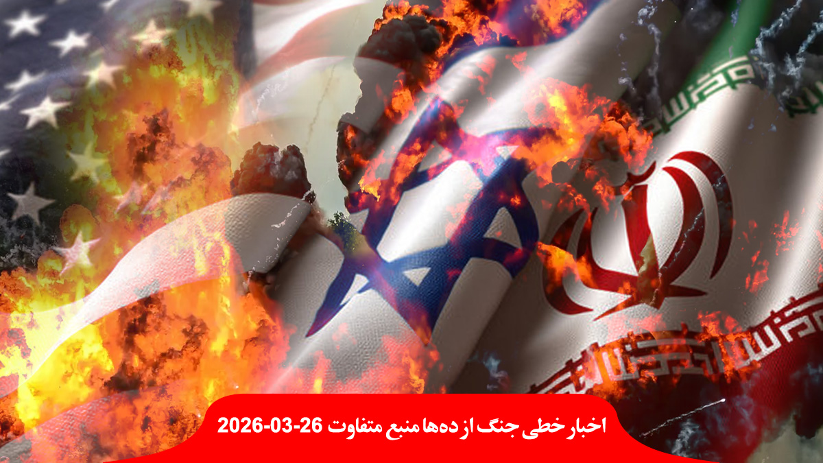 war-US-Israel-Iran-Day-27-اخبار-حمله-جنگ-اسرائیل-آمریکا-ایران-روز