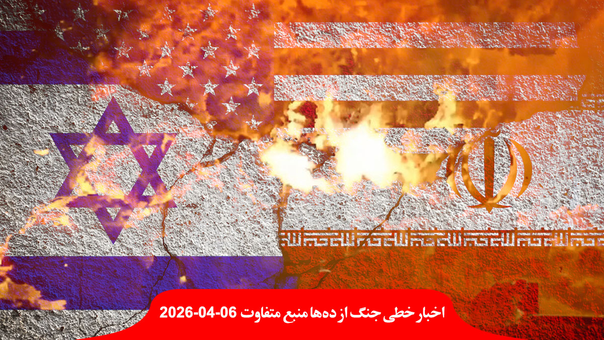 war-US-Israel-Iran-Day-38-اخبار-حمله-جنگ-اسرائیل-آمریکا-ایران-روز