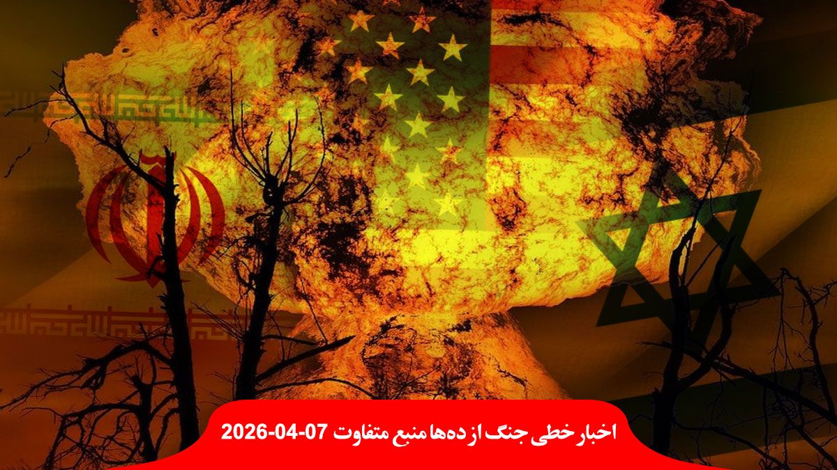 war-US-Israel-Iran-Day-39-اخبار-حمله-جنگ-اسرائیل-آمریکا-ایران-روز