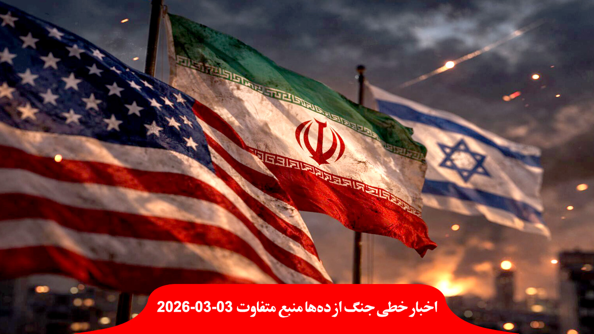 war-US-Israel-Iran-Day-4-اخبار-حمله-جنگ-اسرائیل-آمریکا-ایران-روز