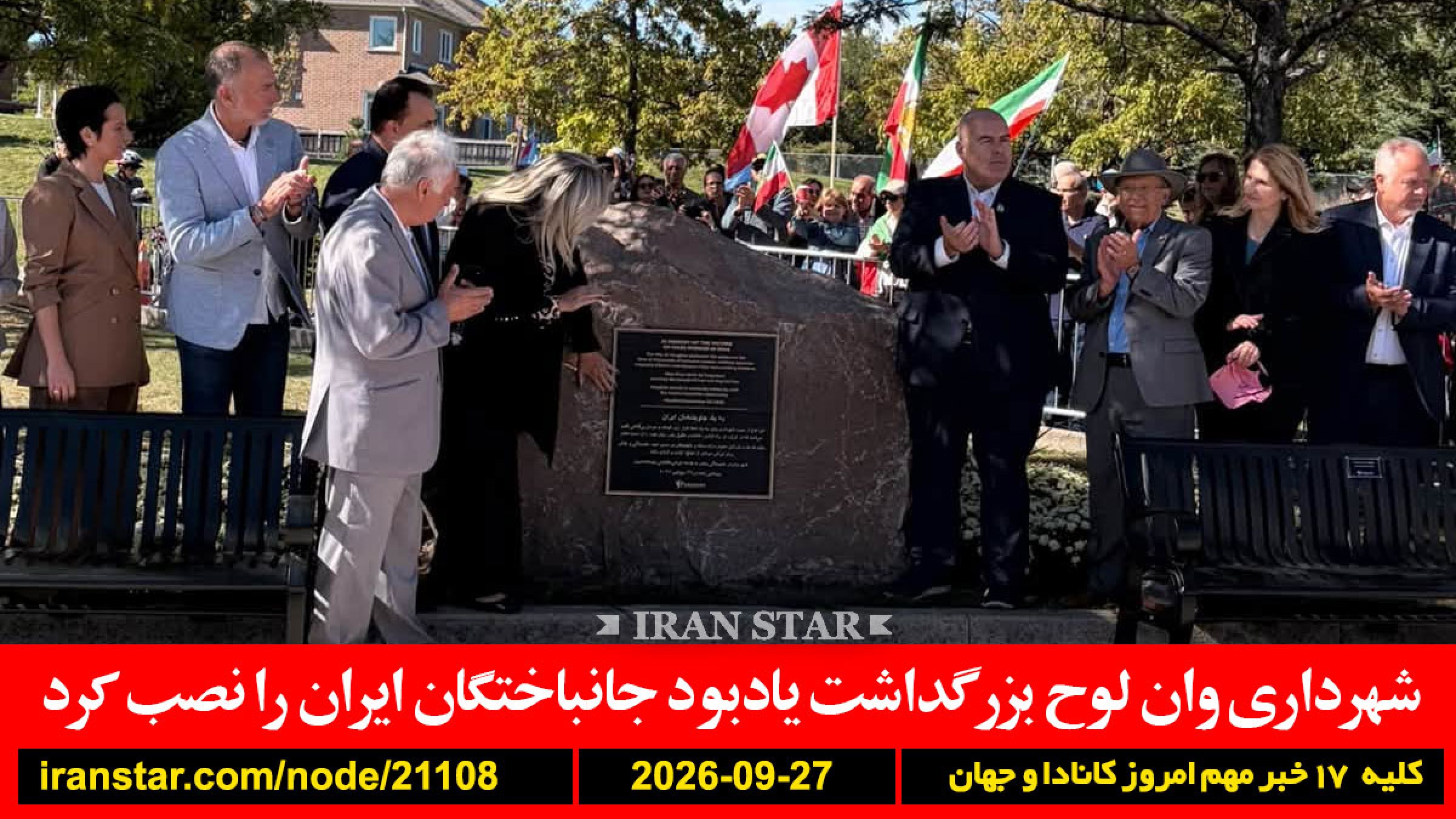 شهر-وان-لوح-ایران-آمریکا-جدایی-کبک-آلبرتا-ترامپ-تنگه-هرمز-مذاکره