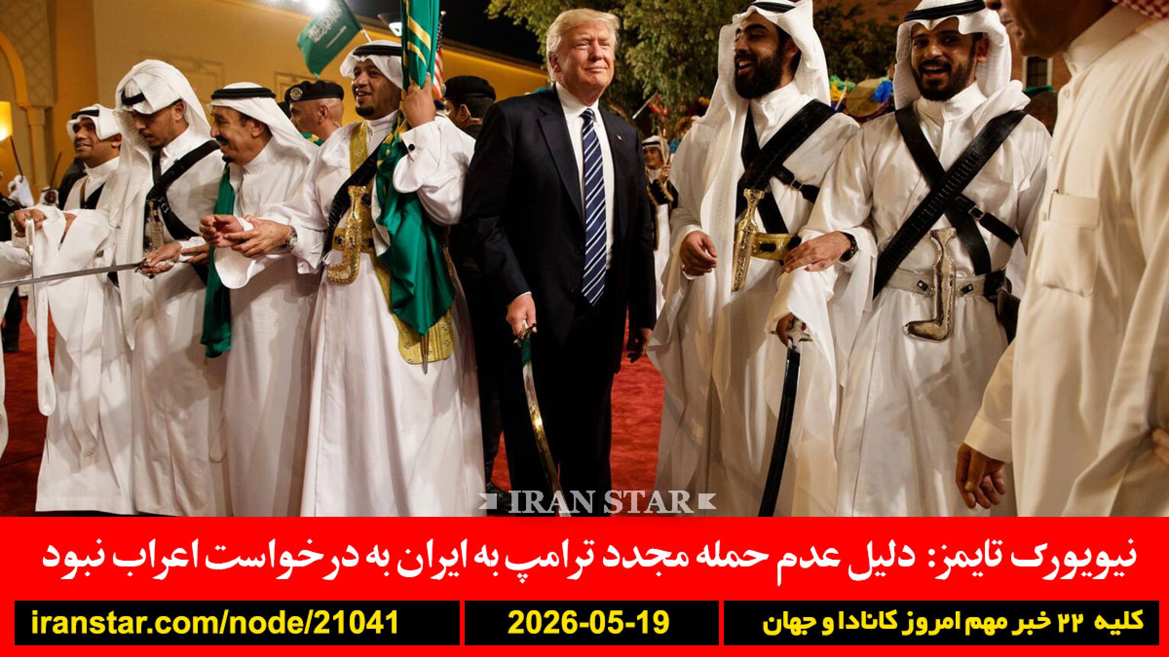 نیویورک-تایمز-ترامپ-اعراب-اختیارات-جنگ-ایران-سنا-آمریکا-اداره-مالیات-پسرانش