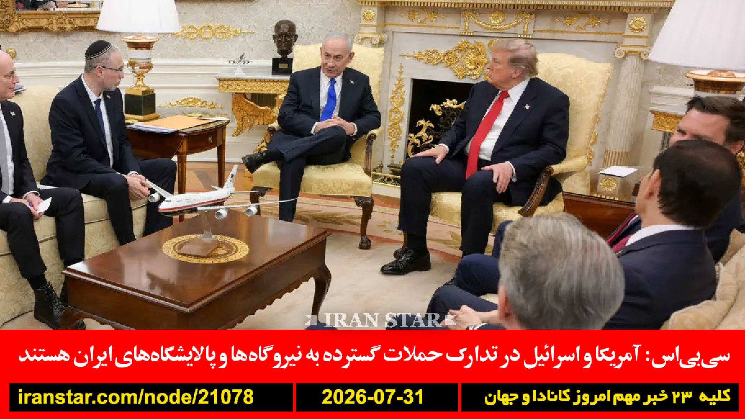 پرستار-آرمین-عزیزی-مهر-تورنتو-کانادا-جنسی-کارآموز-جاسوس-آمبولانس-انگلیس-اسرائیل-آذربایجانی-بمباران-نیروگاه-پالایشگاه