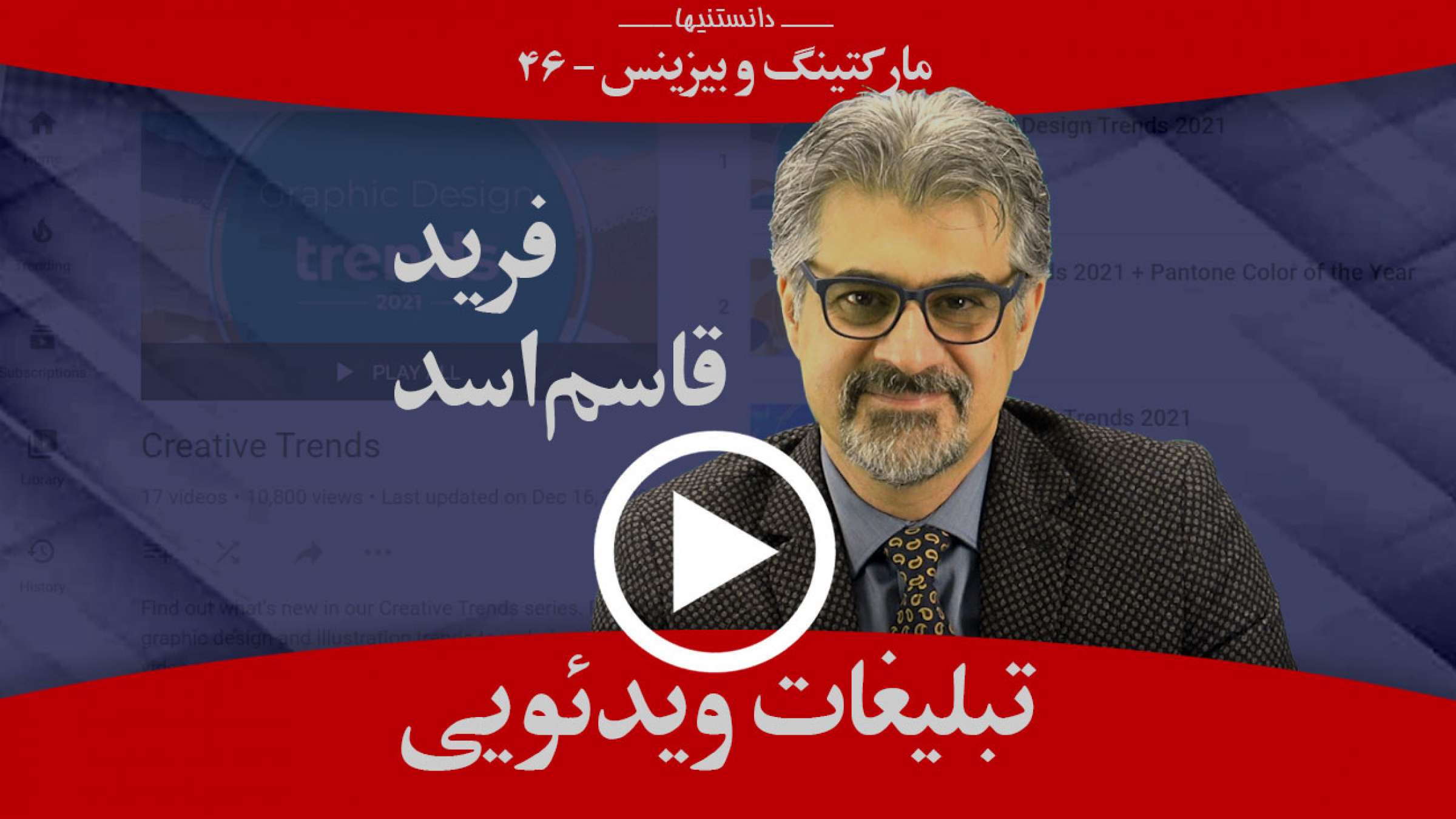 تبلیغات ویدئویی چیست و چرا بسیار مهم است؟