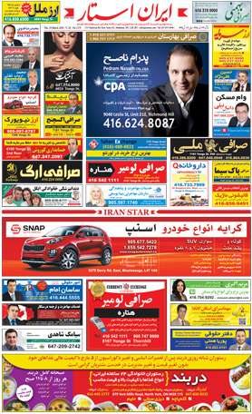 اخبار-1279-شماره-روزنامه-مجله-ایرانیان-کانادا-تورنتو-ایران-استار