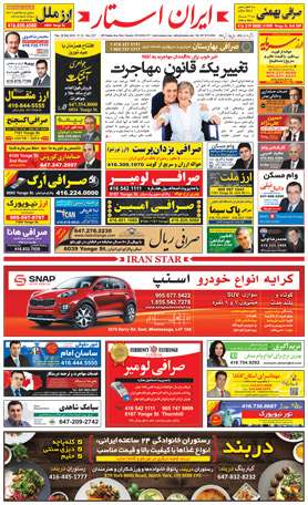 best Iranian Canadian Newspaper Magazine - issue 1227