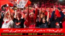 آلبرتا-همه-پرسی-ماندن-ترامپ-ایران-پیروزی-فیلم-اسکار-هلمز