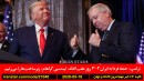 آمریکا-پیمان-دفاعی-کانادا-خارج-قارچ-گمرکی-ترامپ-حمله-فردا-ایران-گراهام-زیرساخت-کشته-مسجد-سندیگو-تروریستی-نفرت
