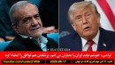 افسر-پلیس-تهدید-گرما-اروپا-مهاجرت-ترامپ-ایران-توافق