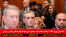 اف-بی-آی-مجلس-اعتراض-زن-ایرانی-وزیر-جنگ-آمریکا-ترامپ-توافق-نابود-عربستان-مخفیانه-حمله-شکایت-سوم-دادگاه-لاهه