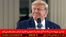 ترامپ-رسانه-ممنوعیت-هوش-مصنوعی-دروغ-داده-جعلی-جنگ-آمریکا-هزینه-کشته