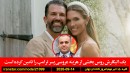 ترامپ-عروسی-کرملِف-مانهایم-شهرداری-سکس-سازمان-ملل-آمریکا-جنایت-کوهستک