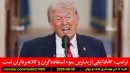 ترامپ-کانادا-سوءاستفاده-ترامپ-ونزوئلا-ذخایر-ایران-آمریکا-لارک