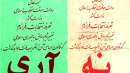 عمومی-ضیائیان-پیروزی-ضدِ-انقلابِ-ارتجاعیِ-اسلامی